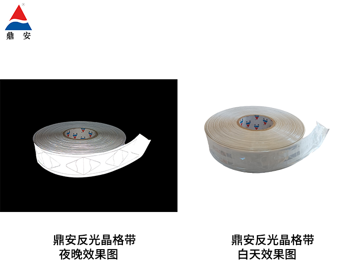反光晶格帶夜晚、白天效果圖.jpg